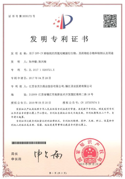 用于DPP-IV抑制剂的四氢吡喃胺衍生物、其药物组合物和制剂以及用途